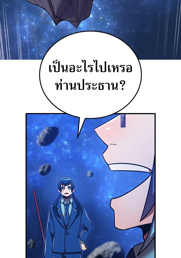 เพลเยอร์เลือดเทวะ ตอนที่ 113 เพื่อชัยชนะ รูปที่ 94