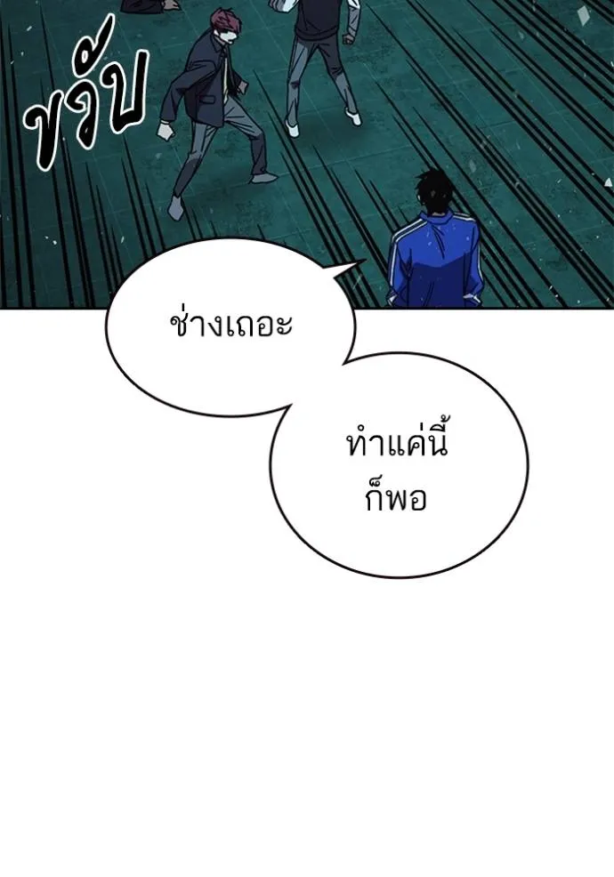 Study Group ตอนที่ 259 รูปที่ 74