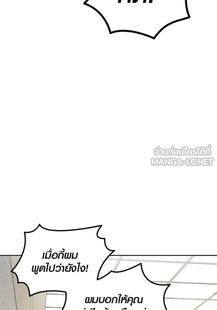 ออร่าดาราอัจฉริยะ ตอนที่ 50 รูปที่ 98