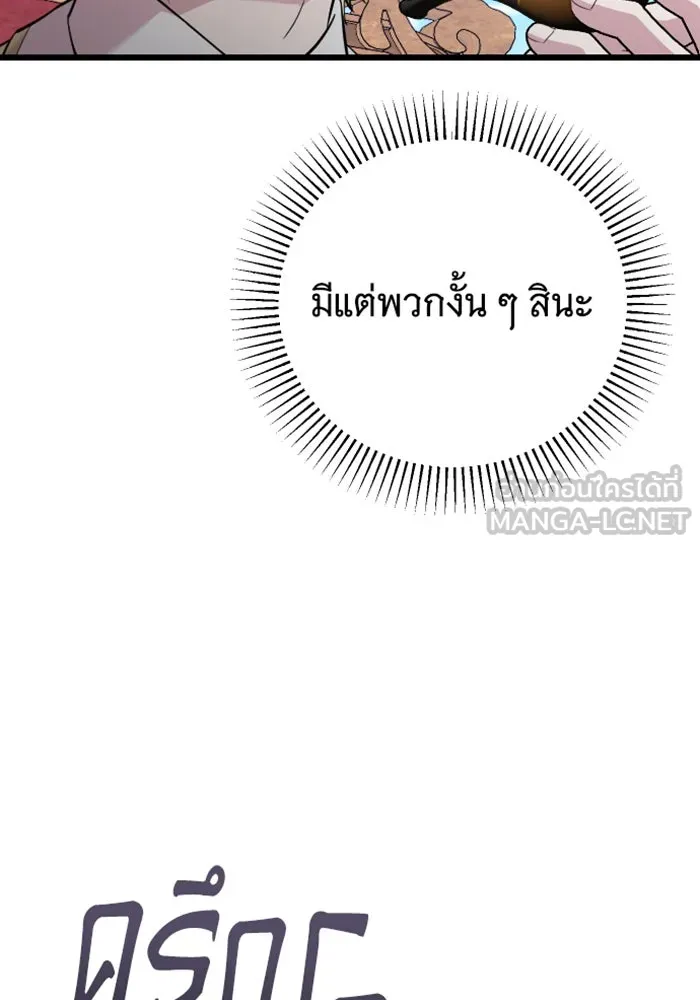 จำเลยหัวใจ ตอนที่ 21 รูปที่ 117