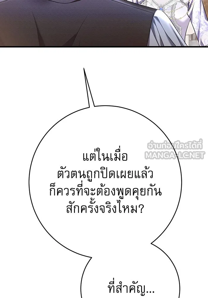 นางร้ายที่ไหนจะมีคุณธรรม ตอนที่ 106 รูปที่ 93