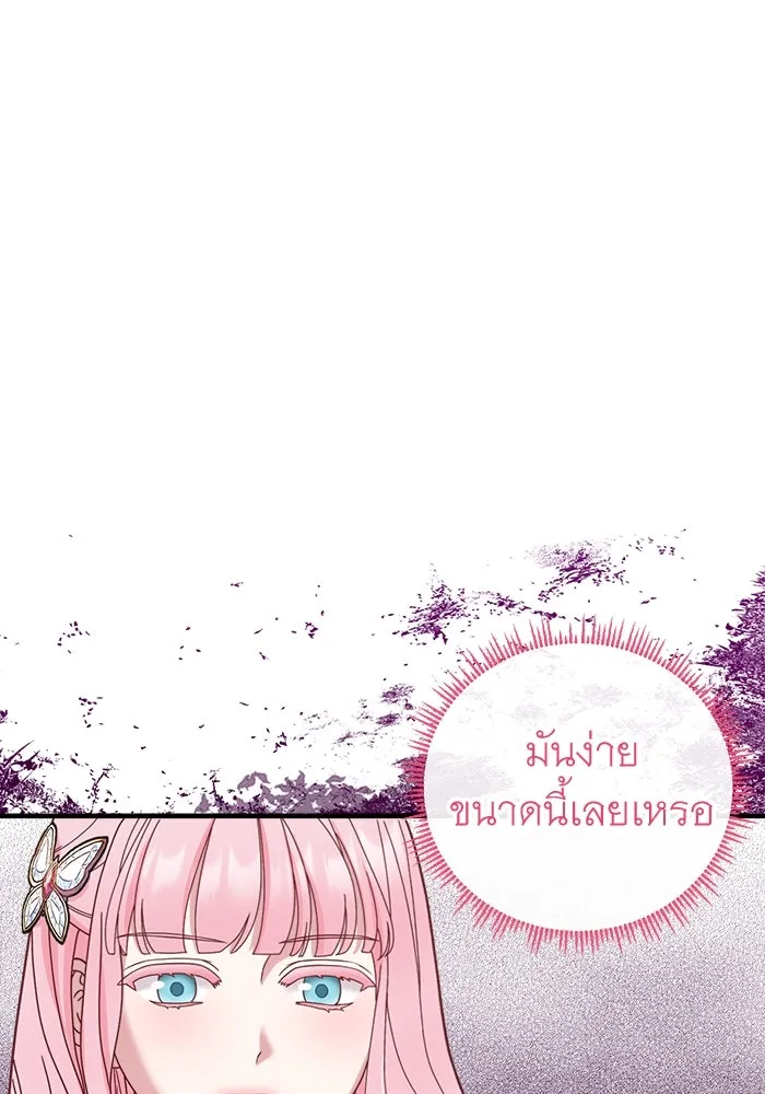 ครอบครัวพรรค์นั้น ฉันไม่มีวันกลับไป ตอนที่ 23 รูปที่ 10