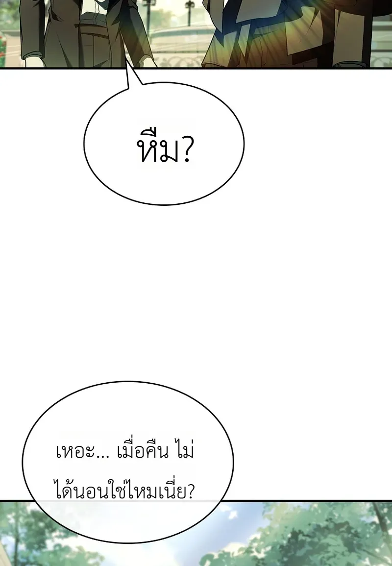 To Hell with Being Heir_ I_m going to Heal ช_างห_วตำแหน_งทายาทส_ ฉ_นขอไปใช_ช_ว_ตช_ลๆด_กว_า ตอนที่ ตอนที่ 12 รูปที่ 45