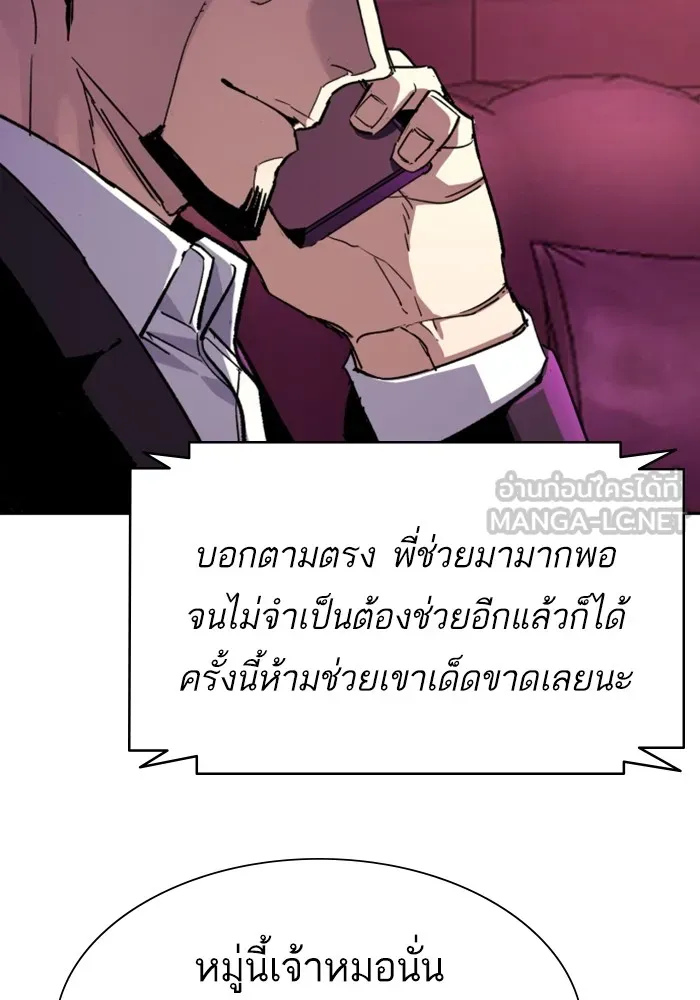 พี่ชายสายบอดี้การ์ด ตอนที่ 145 รูปที่ 99
