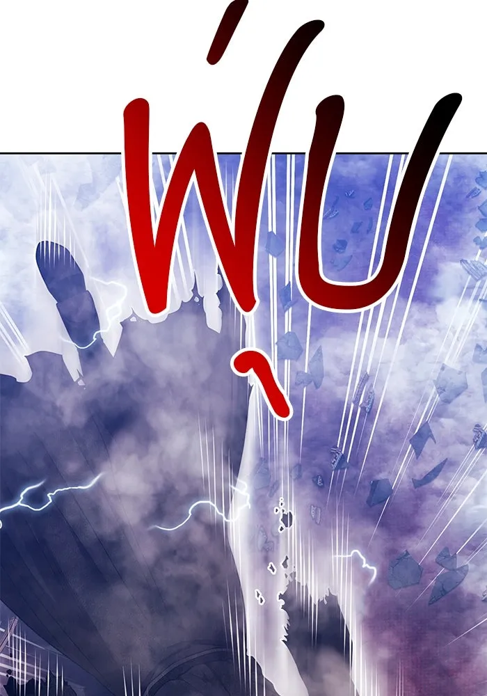 +99 ท่อนไม้พร้อมบวก ตอนที่ 54 ดิเมนชันอีตเตอร์ (2) รูปที่ 106