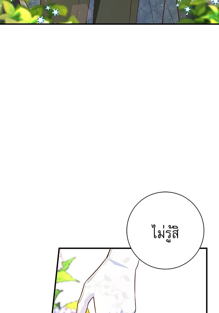 นางร้ายที่ไหนจะมีคุณธรรม ตอนที่ 15 รูปที่ 83