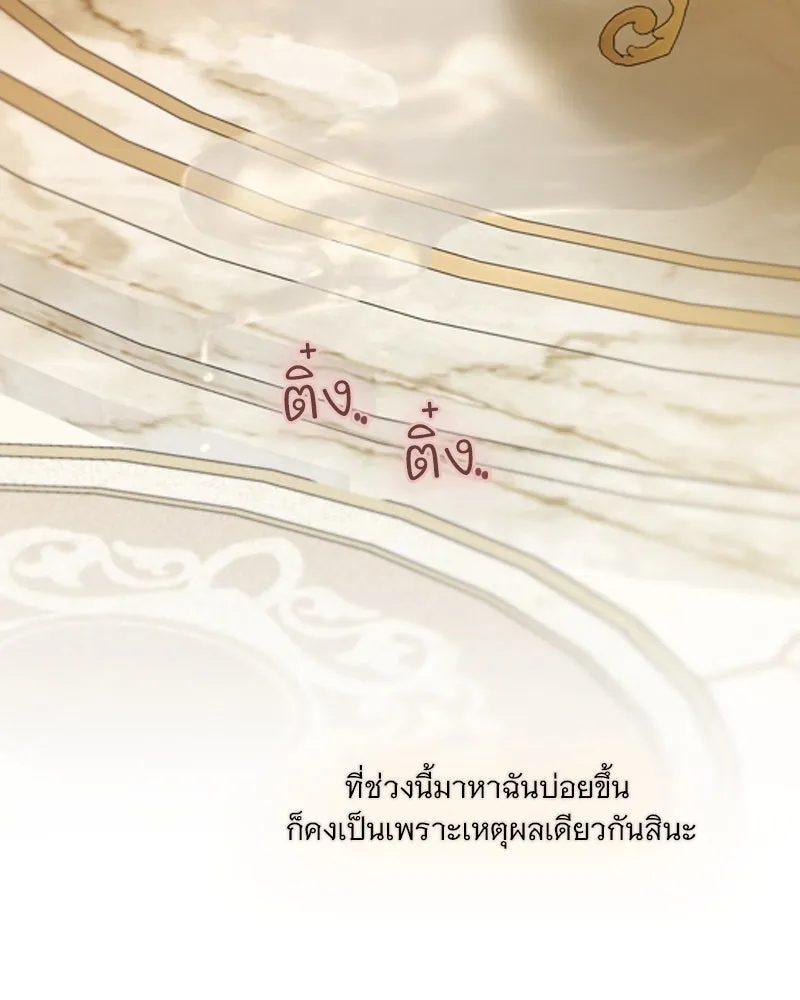 เซเรน่า ตอนที่ 103 รูปที่ 70