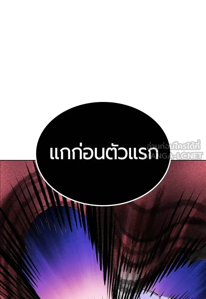 Jungle Juice ตอนที่ 148 รูปที่ 125