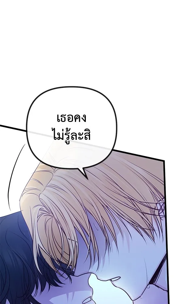 ชีวิตนี้เพื่อเธอ ตอนที่ 14 รูปที่ 95
