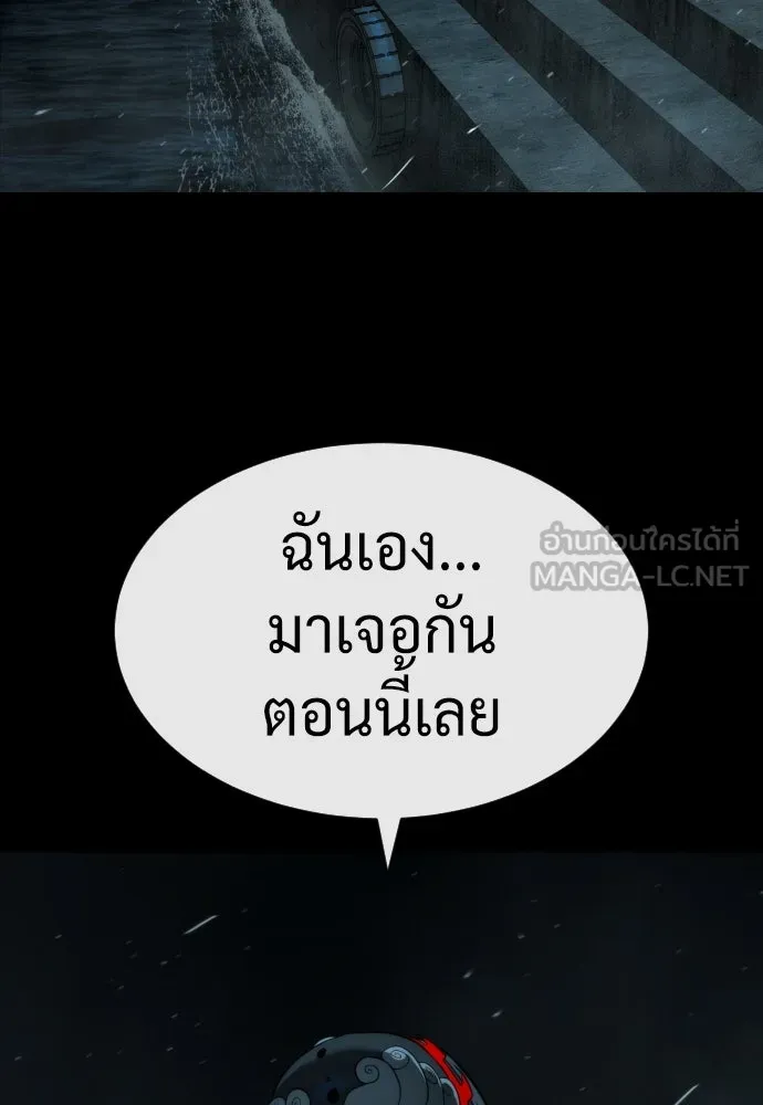 นักฆ่าย้อนวัย ตอนที่ 72 รูปที่ 216