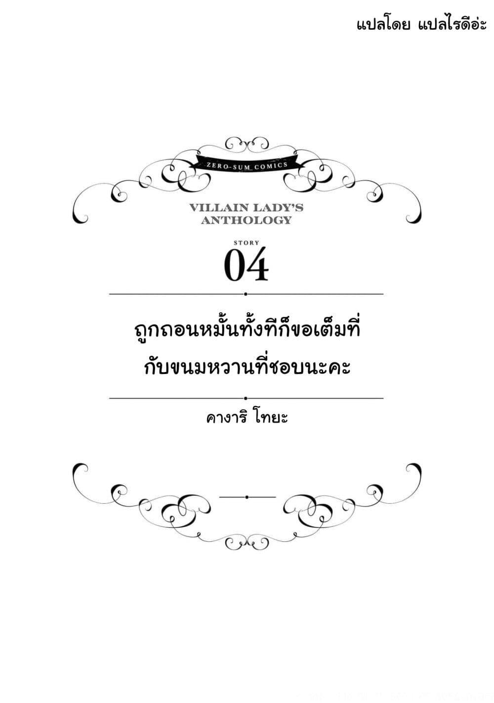 Manga-lc-com อ่านมังงะ อ่านการ์ตูน ออนไลน์ ฟรี Though I May Be a Villainess, I’ll Show You I Can Obtain Happiness ตอนที่ 1 2 3 4 5 6 7 8 9 10 11 12 13 14 ฟรี ไม่มีโฆษณา Manga-lc - อ่าน มังงะ อ่าน การ์ตูน ออนไลน์ อ่านมังงะ ฟรี