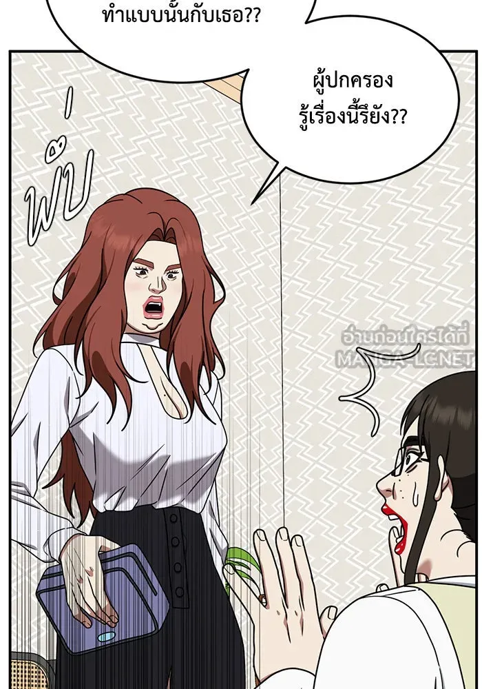 ช่วยเปลี่ยนฉันที ตอนที่ 167. คโยแทฮี 7 รูปที่ 123
