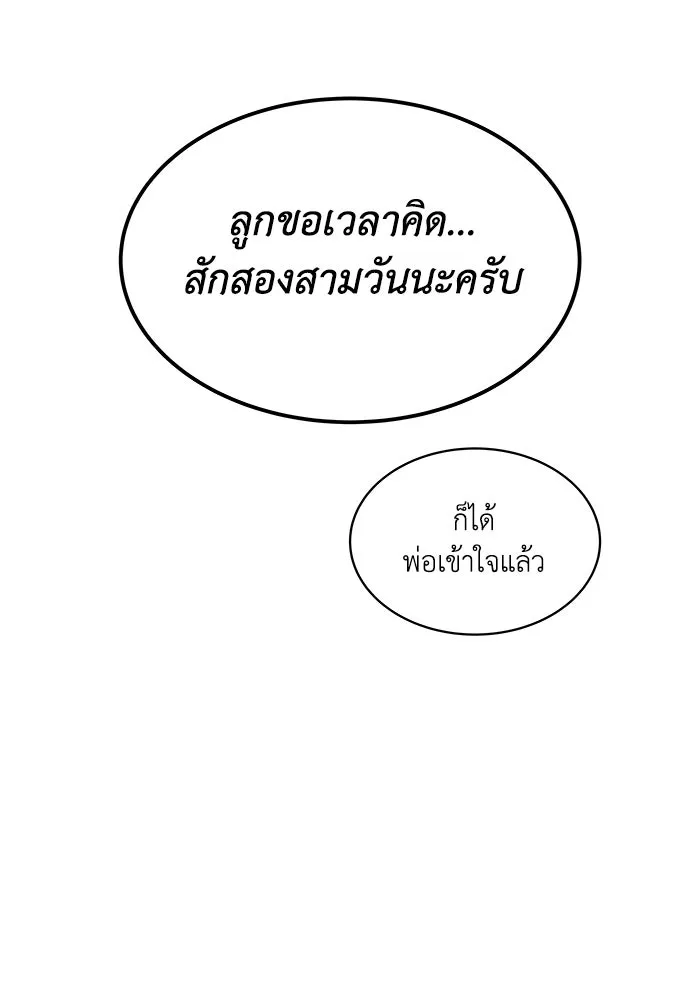 ชีวิตพลิกผันของลอร์ดผู้เกียจคร้าน ตอนที่ 4 การแนะนำ! สำนักฝึกฟันดาบโครโน่ รูปที่ 31