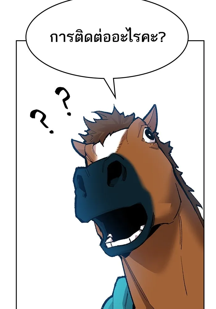 ยอดคนเลเวลทะลุ ตอนที่ 11 การเคลื่อนไหว (1) รูปที่ 251