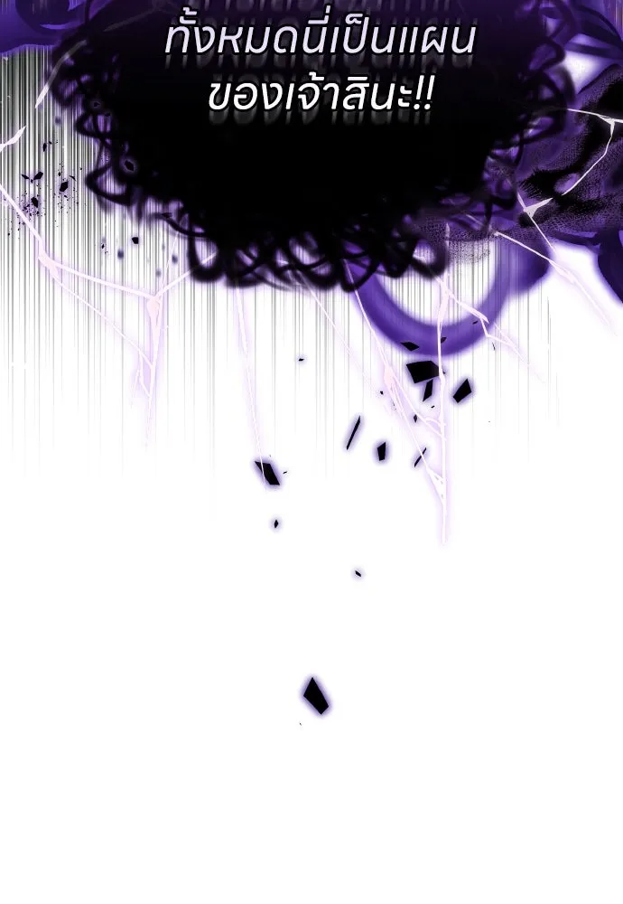 ข้าเนี่ยนะเป็นพระสนม ตอนที่ 89 หากต้องเลือกหนึ่งในสองนี้ รูปที่ 112