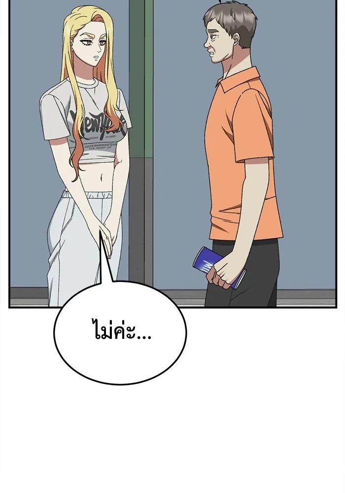 ช่วยเปลี่ยนฉันที ตอนที่ 308. ซีซัน 3 ฮยอนยอจู 3 รูปที่ 97