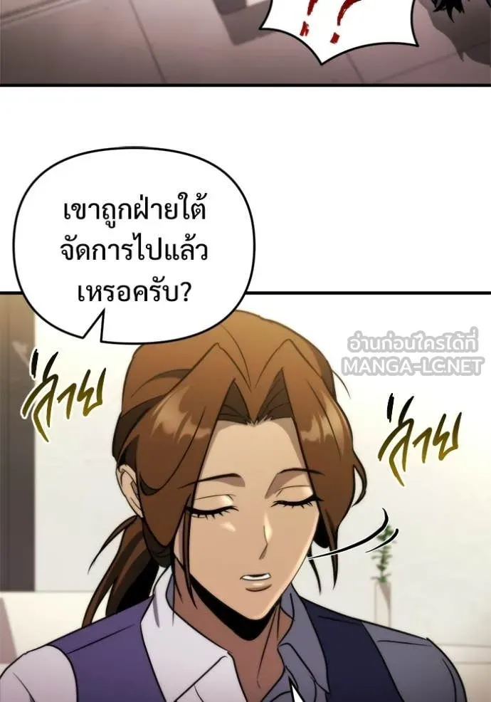 โกดังลับหลังโลกแตก ตอนที่ 66 รูปที่ 76