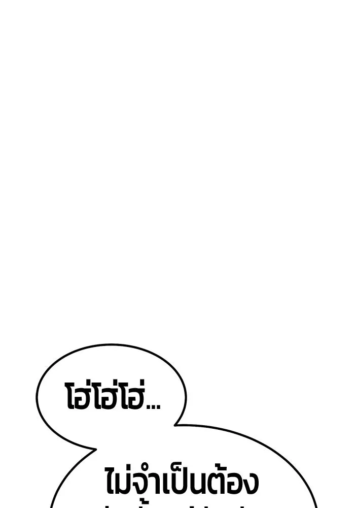 +99 ท่อนไม้พร้อมบวก ตอนที่ 52 งานเลี้ยง รูปที่ 224