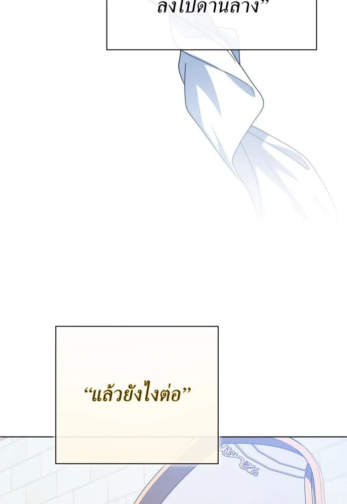 ชิงชีวิตพลิกลิขิตชะตา ตอนที่ 167. อาหารค่ำยามดึก(2) รูปที่ 56