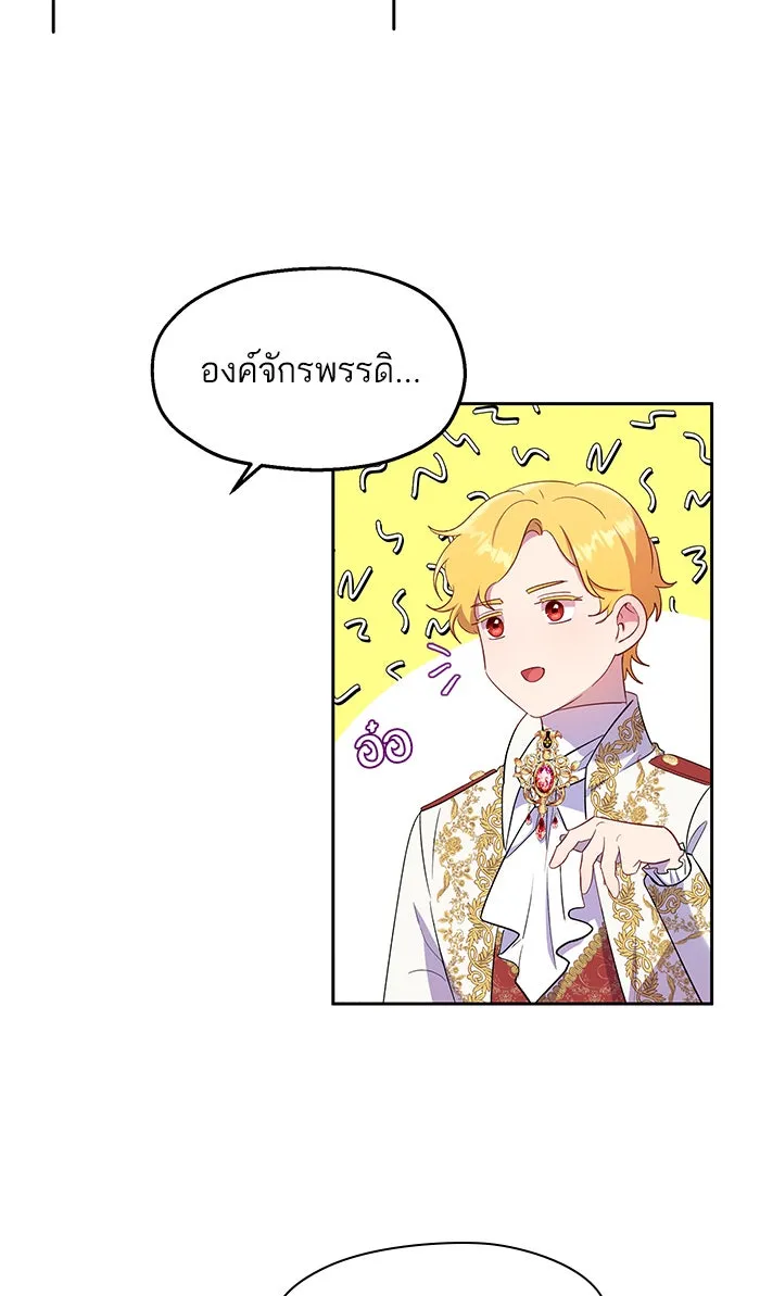 หวานใจสุดโหดโหมดเชื่อง ตอนที่ 18 รูปที่ 41