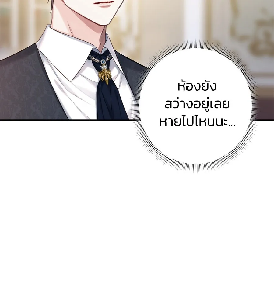 บาสเตียน ตอนที่ 31 รูปที่ 82