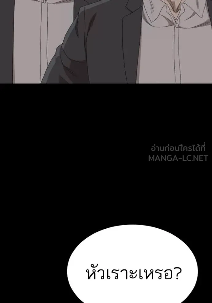 BAD GUY ตอนที่ 265 รูปที่ 140
