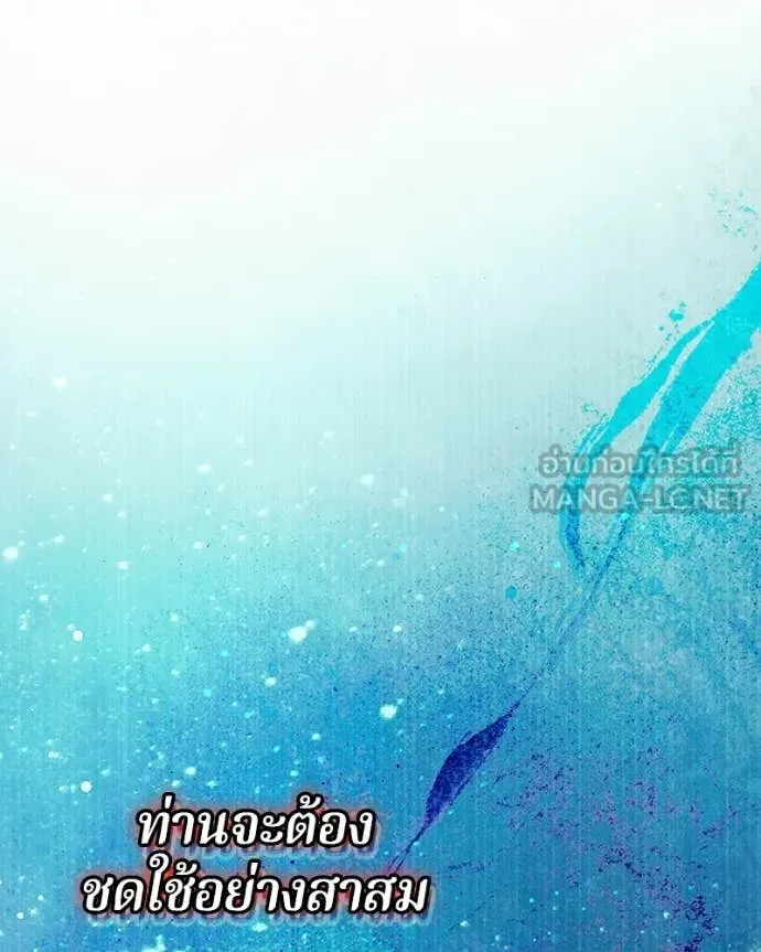 ถ้าเป็นนางร้าย ตอนที่ 51 รูปที่ 6