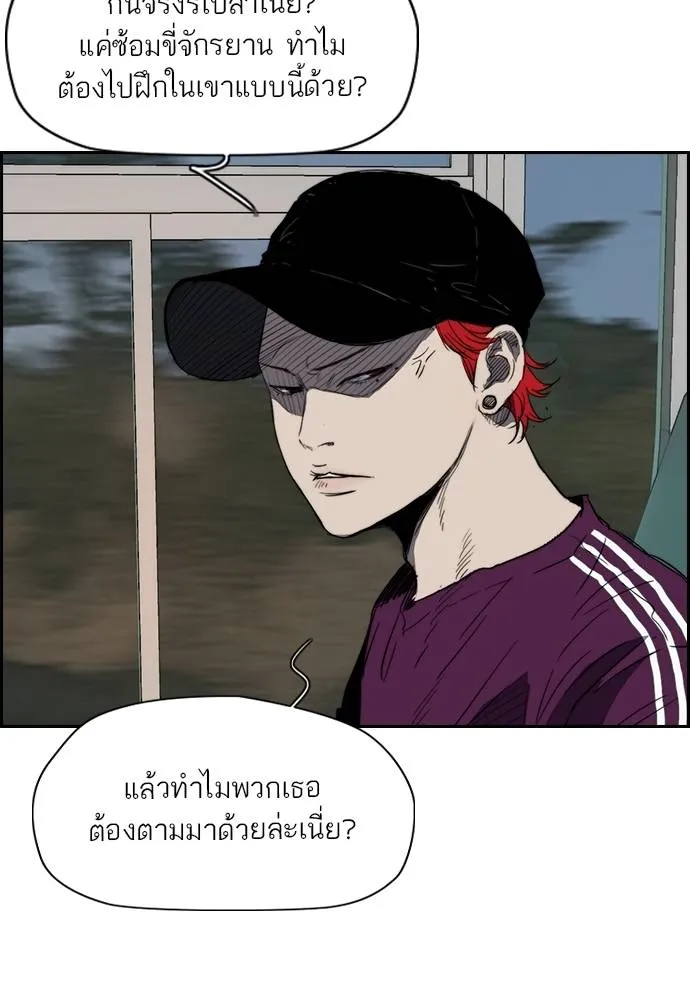 ปั่นสู้ฝัน ตอนที่ 169 รูปที่ 59