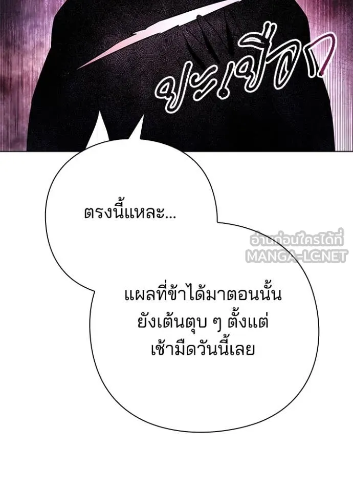 คืนแห่งโทแกบี ตอนที่ 85 รูปที่ 39