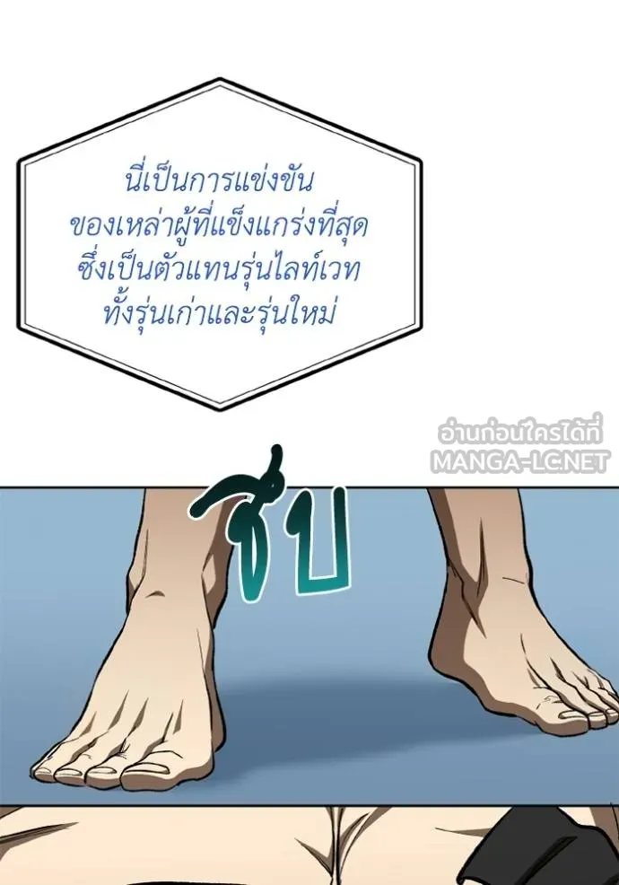 ราชาแห่งอ็อกทากอน ตอนที่ 145 รูปที่ 45