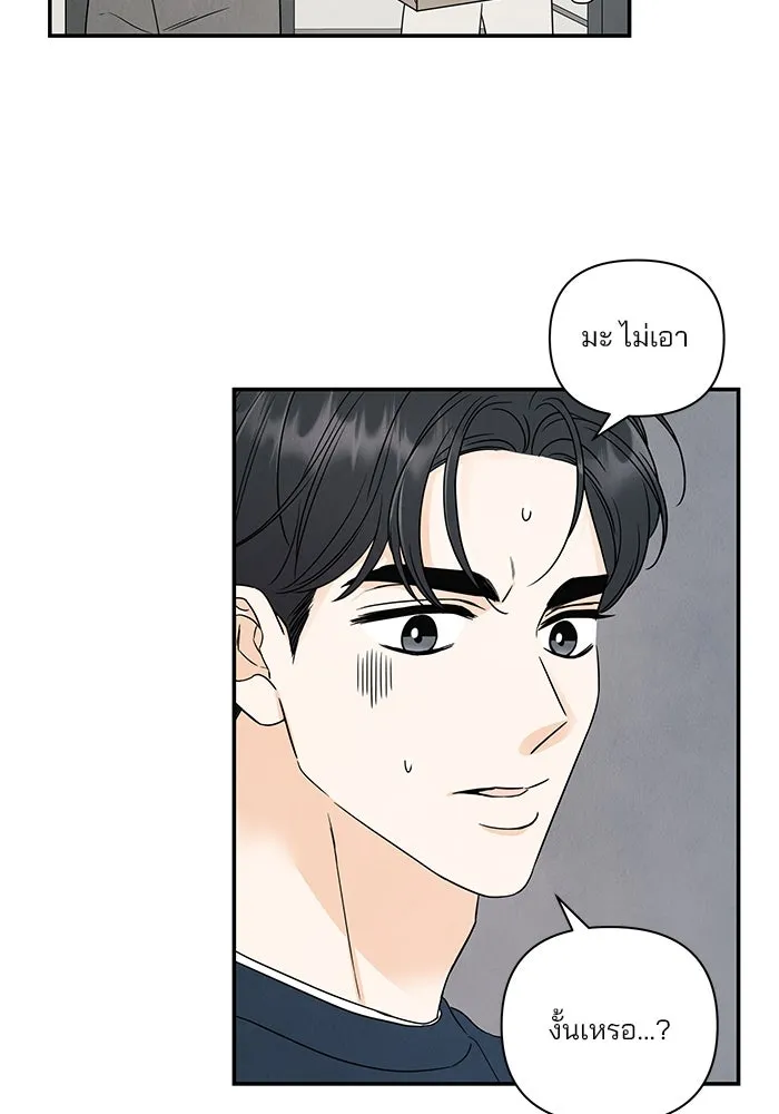 ปุลโซราได้เวลาดัง ตอนที่ 66 รูปที่ 20