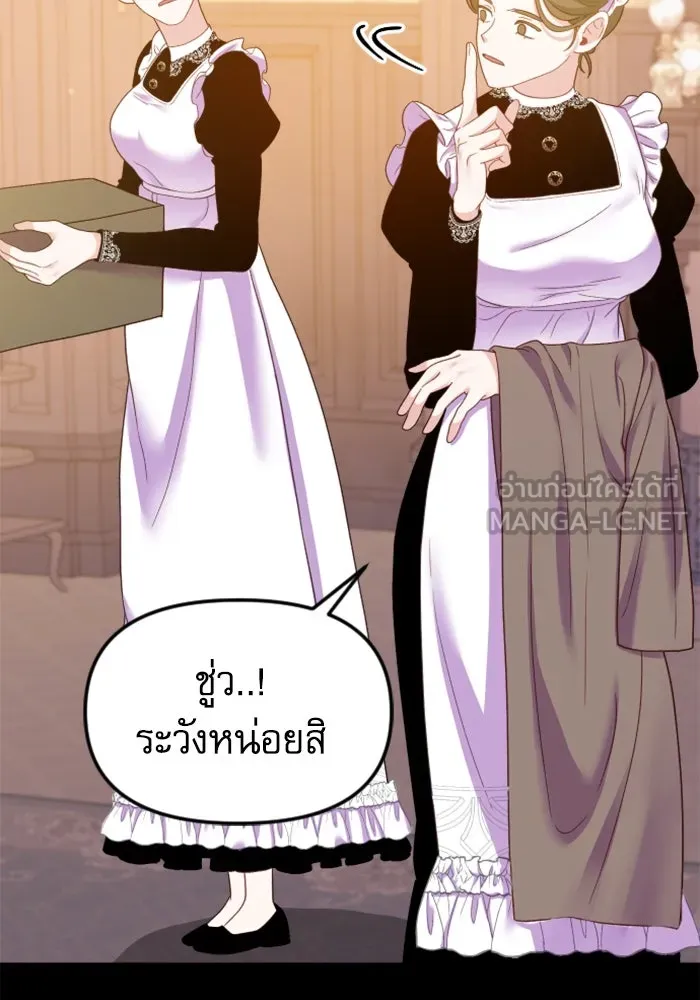 ไม่รักให้ตาย ตอนที่ 5 รูปที่ 18
