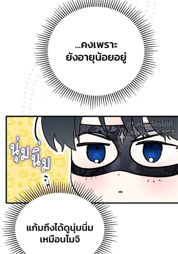 รักนะคะ ป๊ะป๋า ตอนที่ 8 รูปที่ 19