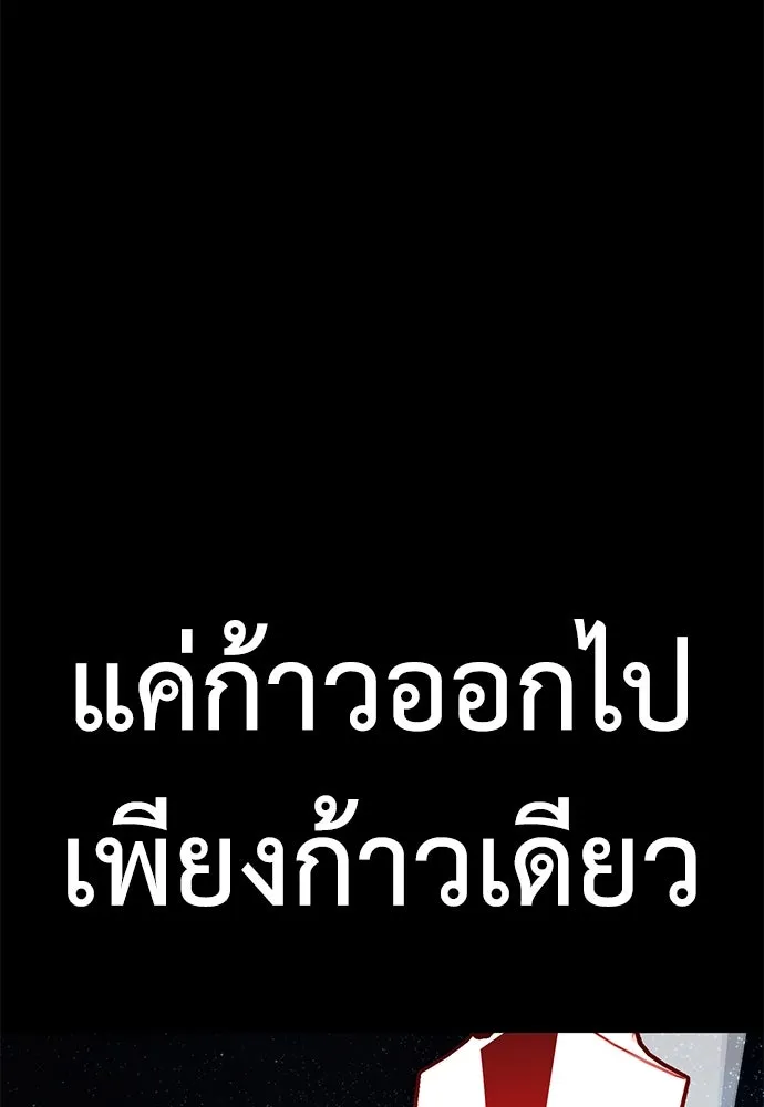 ไอ้เพลเยอร์นั่น ฉันฆ่ามันเอง ตอนที่ 17 รูปที่ 193