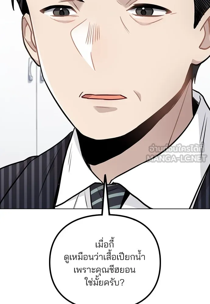 รักผิดแผน ตอนที่ 4 รูปที่ 63