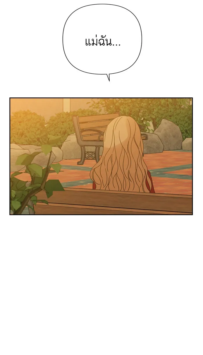 ฉันมันร้าย หรือเพราะโลกไม่น่ารัก ตอนที่ 88 รูปที่ 73