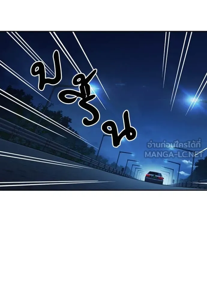 Study Group ตอนที่ 293 รูปที่ 33