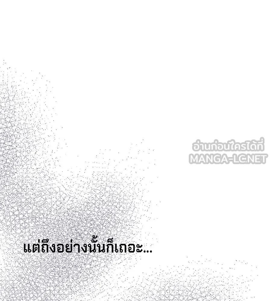 เบื้องหลังรอยยิ้มของเจ้าหญิง ตอนที่ 25 รูปที่ 48