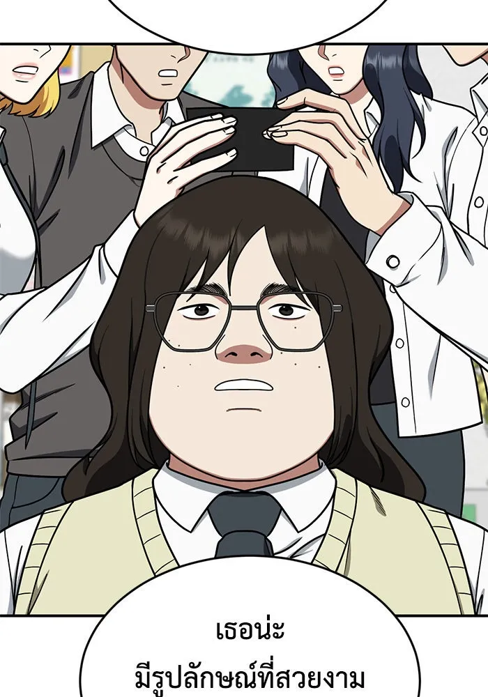 ช่วยเปลี่ยนฉันที ตอนที่ 169. คโยแทฮี 9 รูปที่ 40