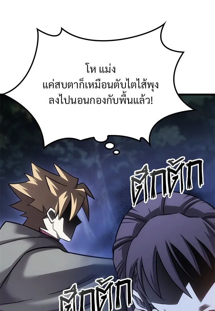 วิถีชาวนาของราชาปีศาจ ตอนที่ 26 รูปที่ 74