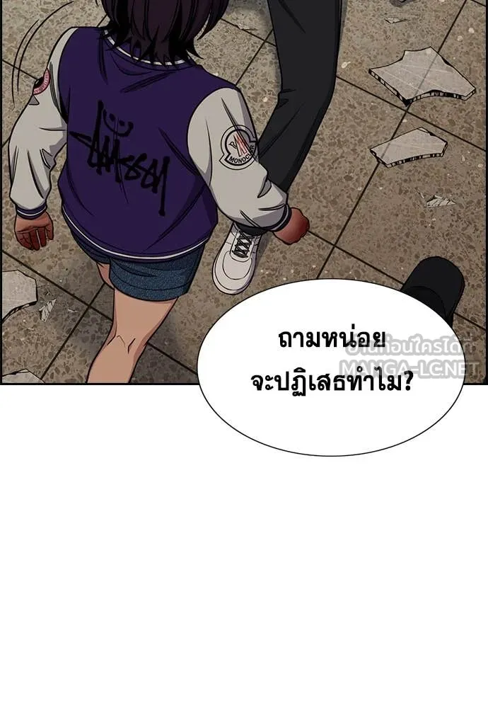 การศึกษาที่แท้จริง ตอนที่ 213 รูปที่ 3