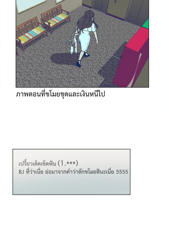 ช่วยเปลี่ยนฉันที ตอนที่ 12. ชเวโบยุน 12 รูปที่ 8