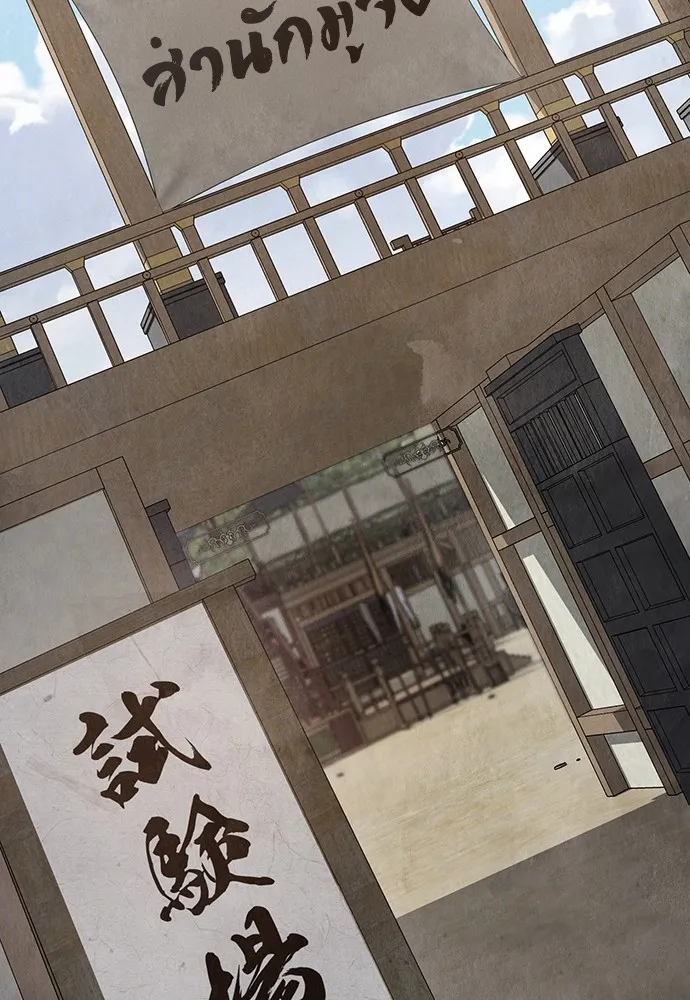 ความลับของสาวร่างทรง ตอนที่ 4 รูปที่ 190