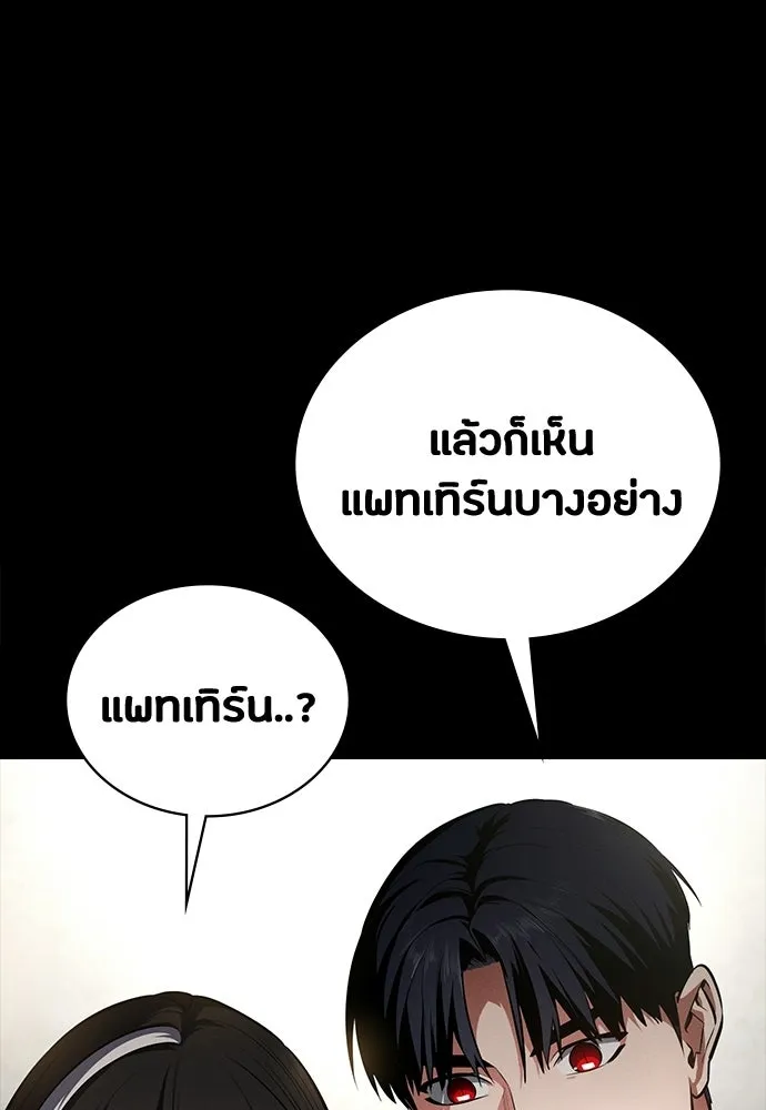มือสังหารพันธุ์อมตะ ตอนที่ 62 รูปที่ 116