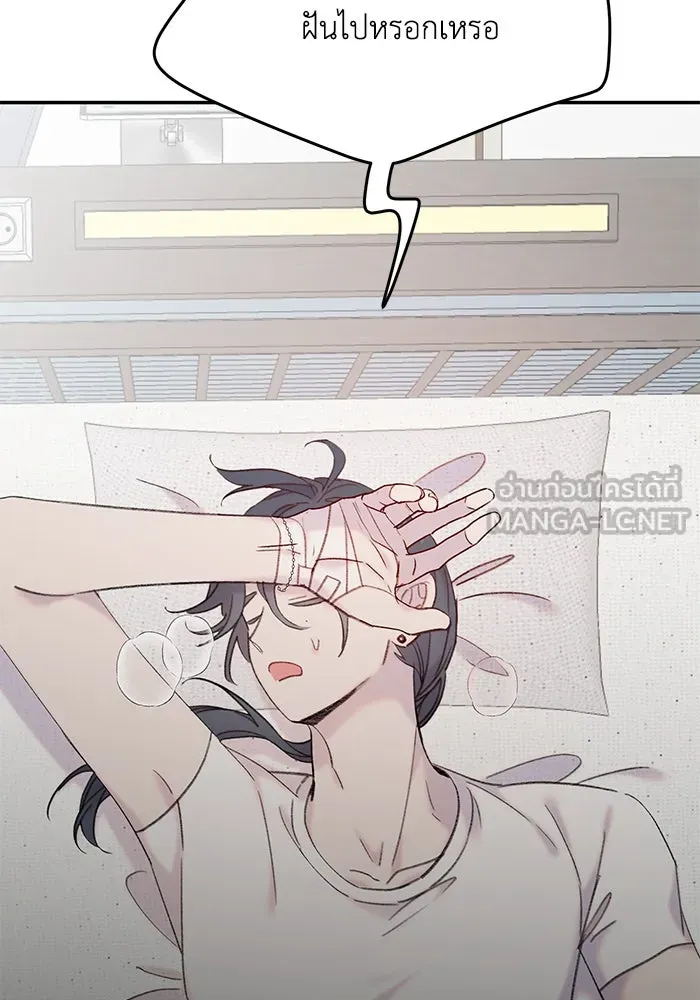 รักน้ำ รักปลา รักเธอนะ ตอนที่ 16 ปลาสับสน รูปที่ 63