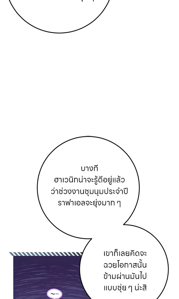 ครอบครัวผิดแผน ตอนที่ 18 รูปที่ 10