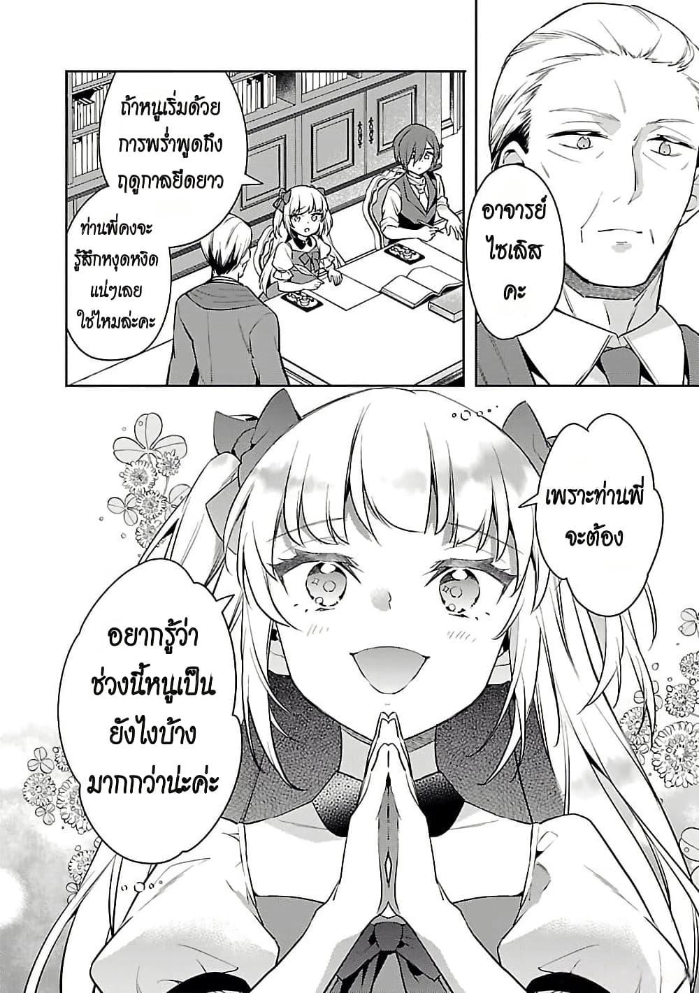 Manga-lc-com อ่านมังงะ อ่านการ์ตูน ออนไลน์ ฟรี Akuyaku Reijo No Ani Ni Tensei Shimashita ตอนที่ 1 2 3 4 5 6 7 8 9 10 11 12 13 14 ฟรี ไม่มีโฆษณา Manga-lc - อ่าน มังงะ อ่าน การ์ตูน ออนไลน์ อ่านมังงะ ฟรี