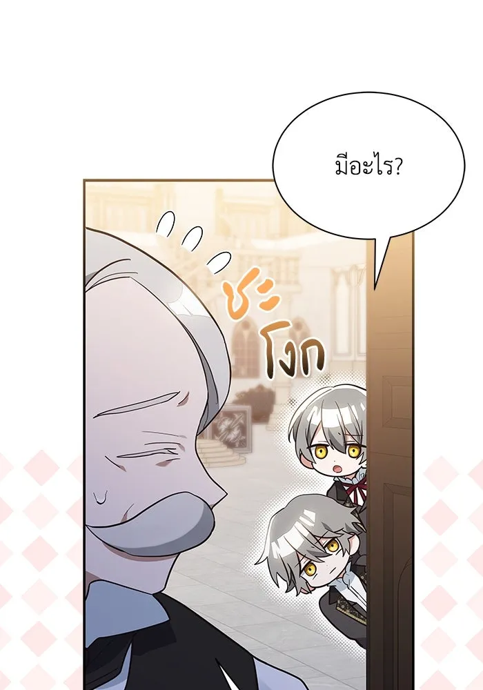 แมวน้อยในรังหมาป่า ตอนที่ 1 รูปที่ 73