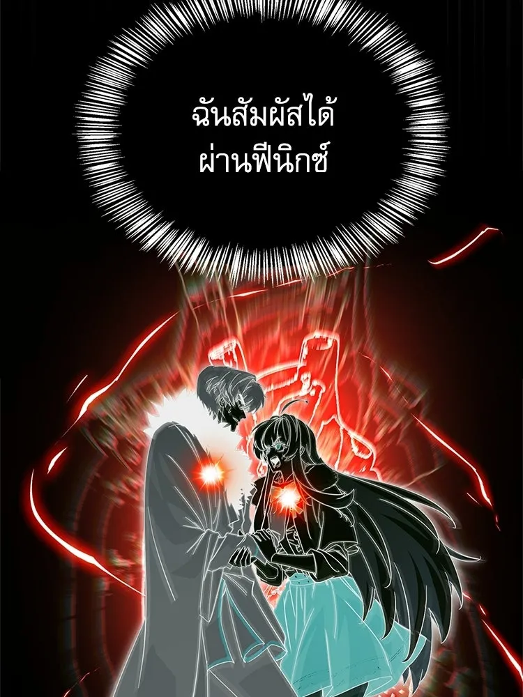 หยุดนะจอมมาร ฮีโร่ล้อมไว้หมดแล้ว ตอนที่ 26 วิธีสื่อสารของภูต รูปที่ 142