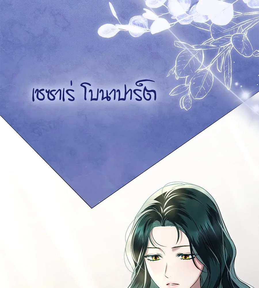 เล่ห์รักชนชั้นสูง ตอนที่ 29 รูปที่ 136